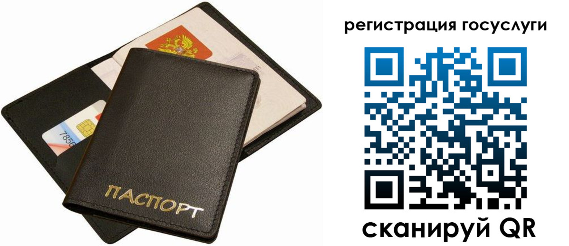 прописка от собственника в Лесосибирске