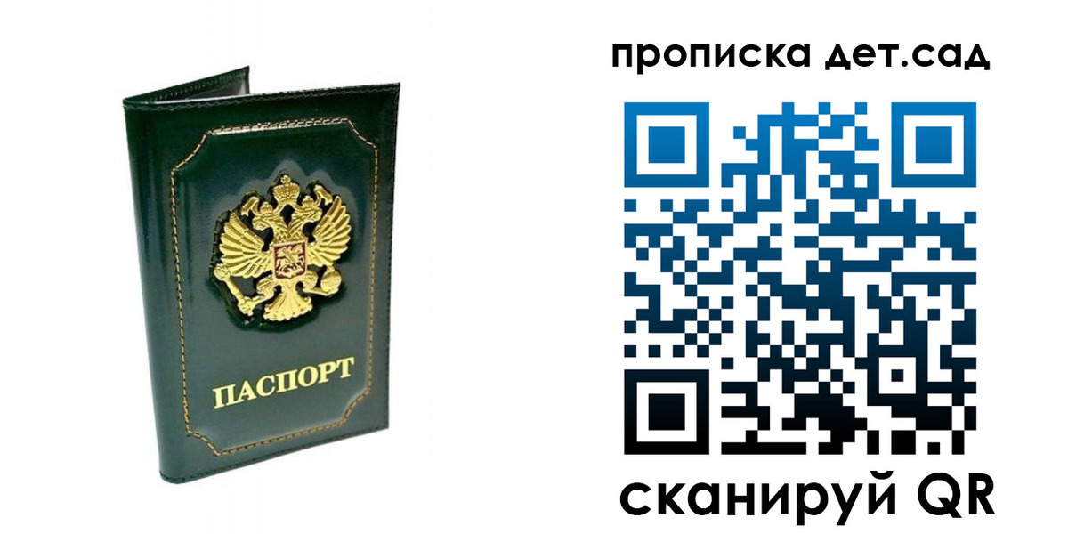 регистрация для школы в Лесосибирске
