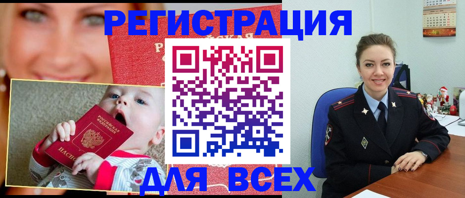 где прописаться в Лесосибирске