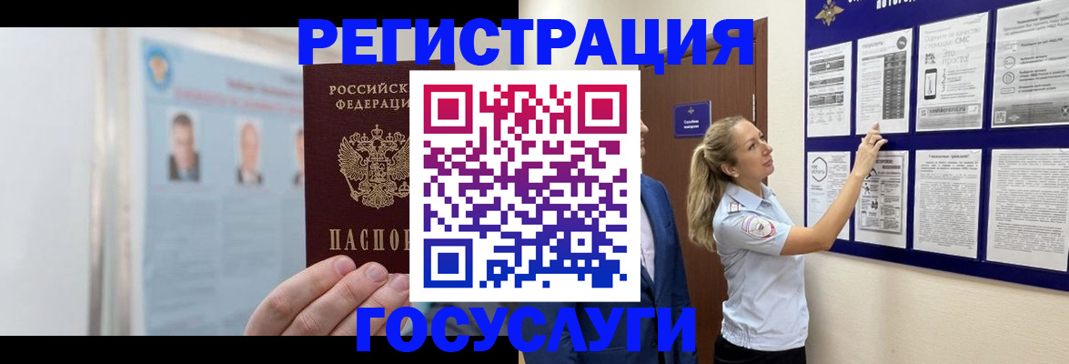 временная регистрация законно в Лесосибирске