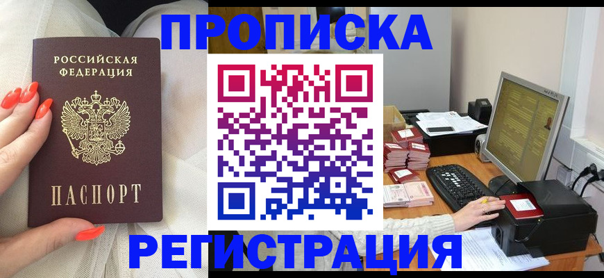 временная регистрация поиск в Лесосибирске