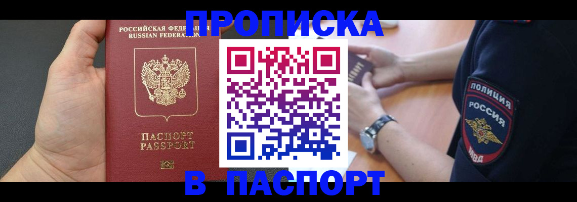 регистрация в Лесосибирске