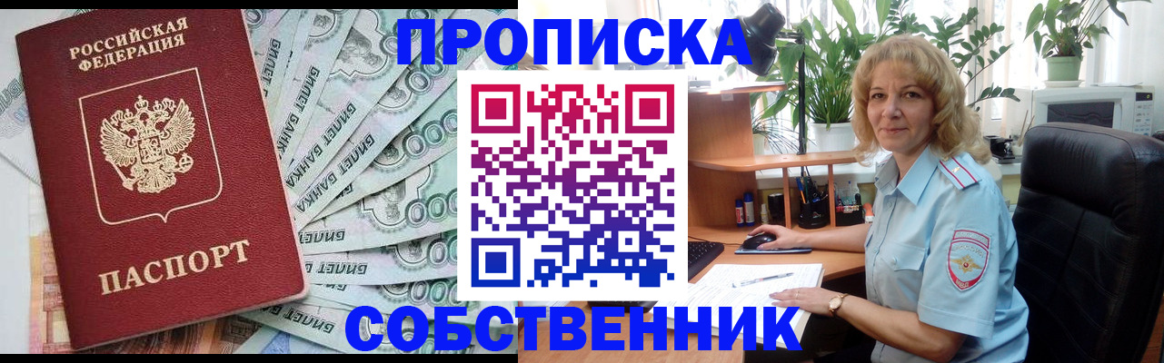 найти адрес прописки в Лесосибирске