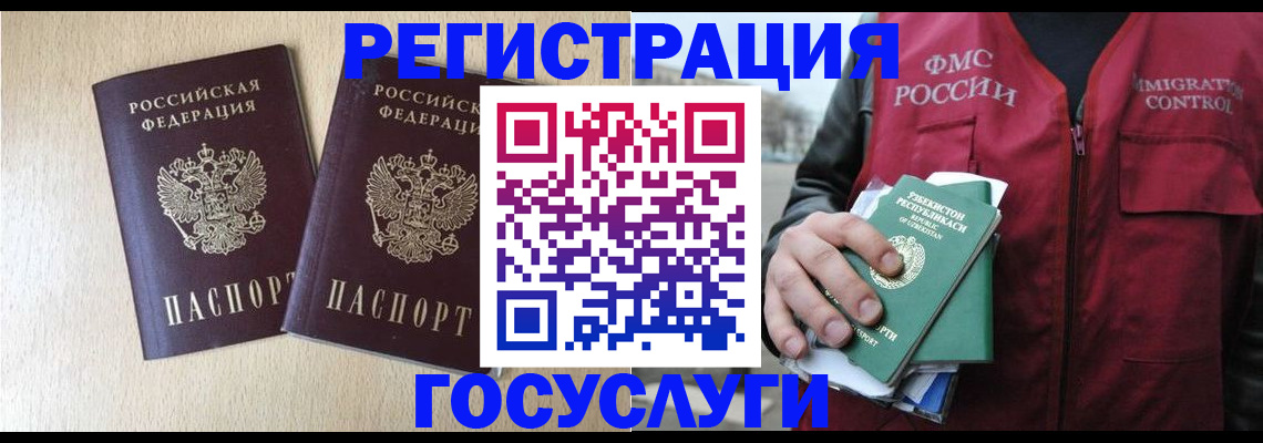 прописка законно в Лесосибирске