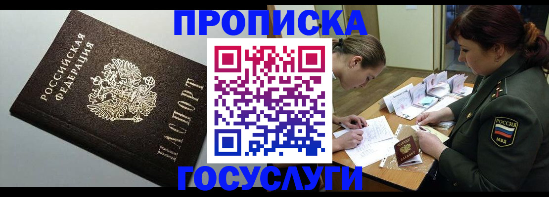 миграционный учет в Лесосибирске